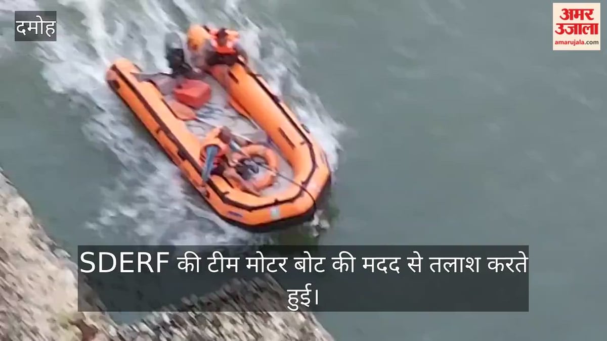 दमोह में हादसा: सीतानगर डेम में नहाते समय दो युवक डूबे, SDRF का रेस्क्यू जारी; चार घंटों तक नहीं मिला सुराग