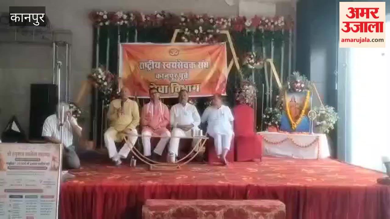 Kanpur: Rashtriya Swayamsevak Sangh Organizes 'Seva Milan' Event