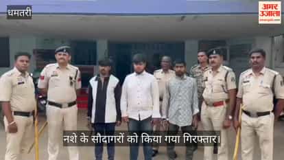 Major crackdown by Dhamtari police against drug peddlers; three accused arrested with heroin