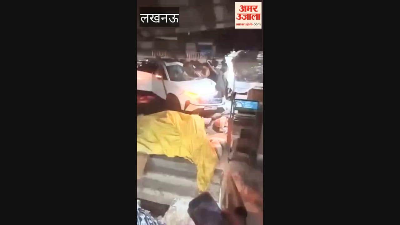 लखनऊ में उल्टी दिशा से आ रहे ओवरलोड ट्रक आया सामने, अनियंत्रित होकर डिवाइडर से टकराई कार, दो घायल