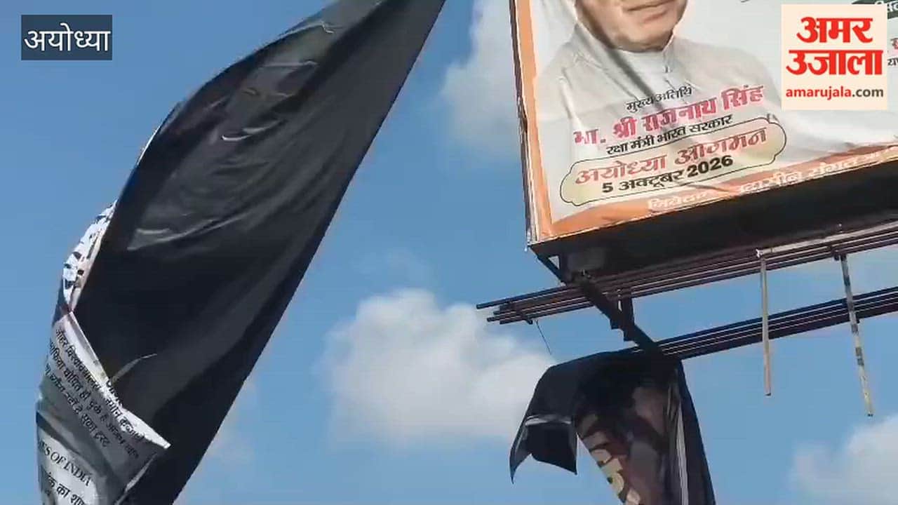 अयोध्या में राम मंदिर मार्ग पर सपा के खिलाफ लगा पोस्टर, प्रशासन ने हटवाया