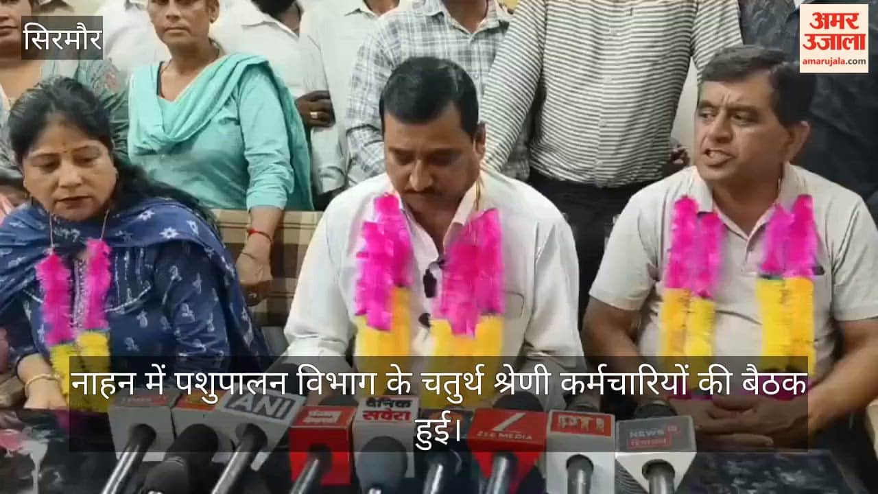 animal husbandry department class four employees sirmaur sudesh kumar president
