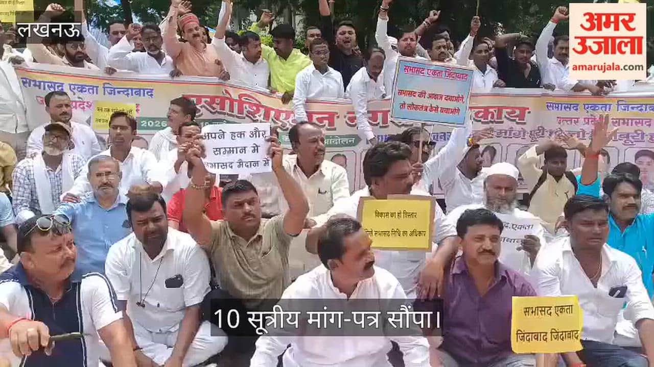 Video: अधिकारों और वित्तीय सशक्तिकरण की मांग को लेकर सभासदों का प्रदर्शन, 10 सूत्रीय मांग-पत्र सौंपा