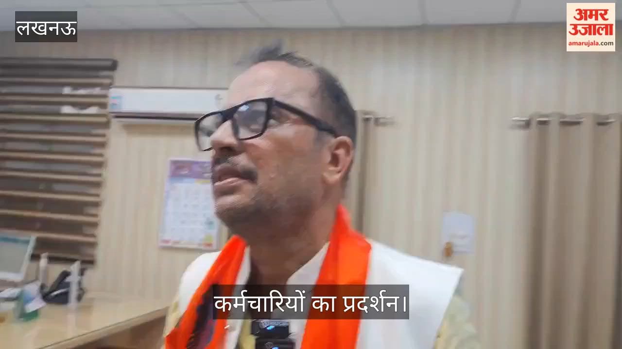 Video: 17 सूत्रीय मांगों को लेकर परिवहन निगम मुख्यालय पर कर्मचारियों का प्रदर्शन