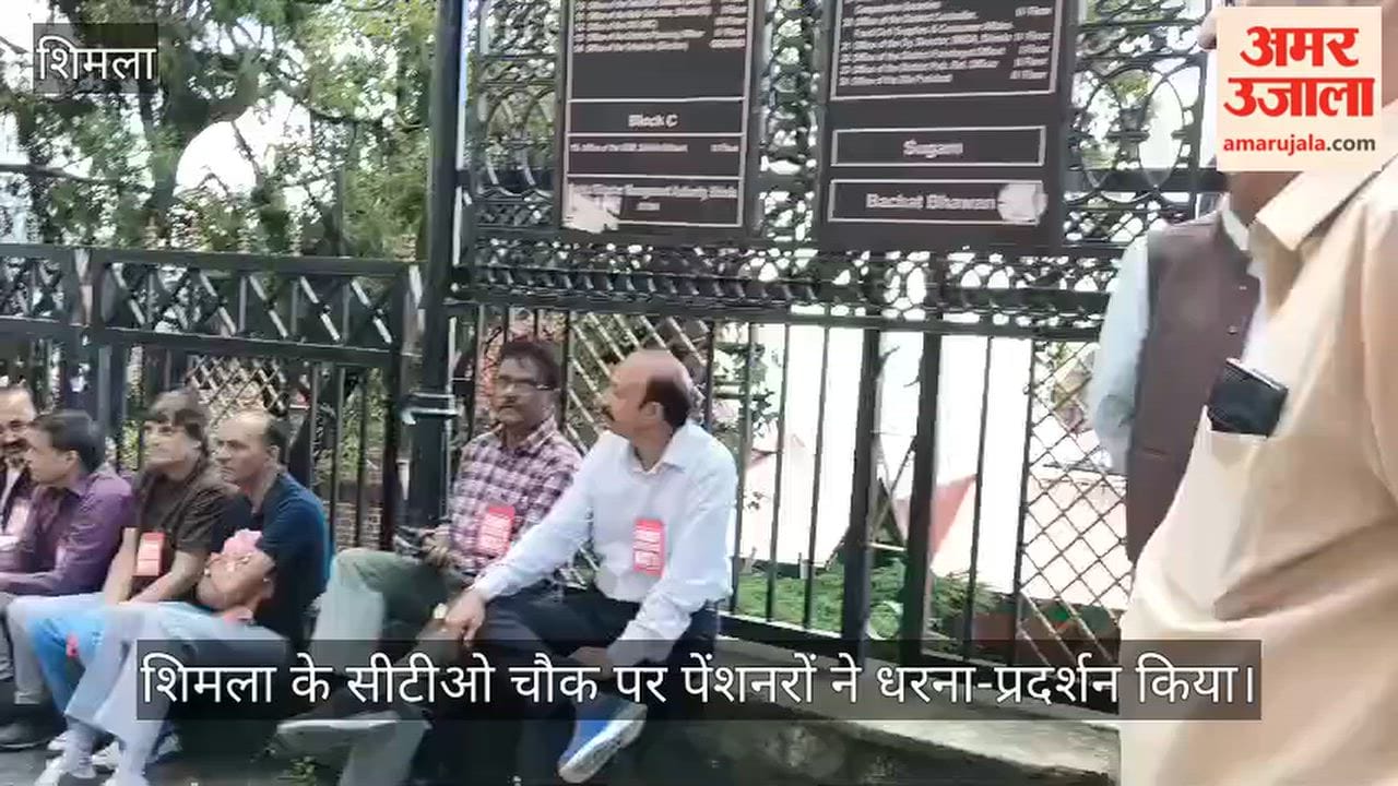 shimla-pensioners-protest-against-central-government-pension-policy-cto-chowk