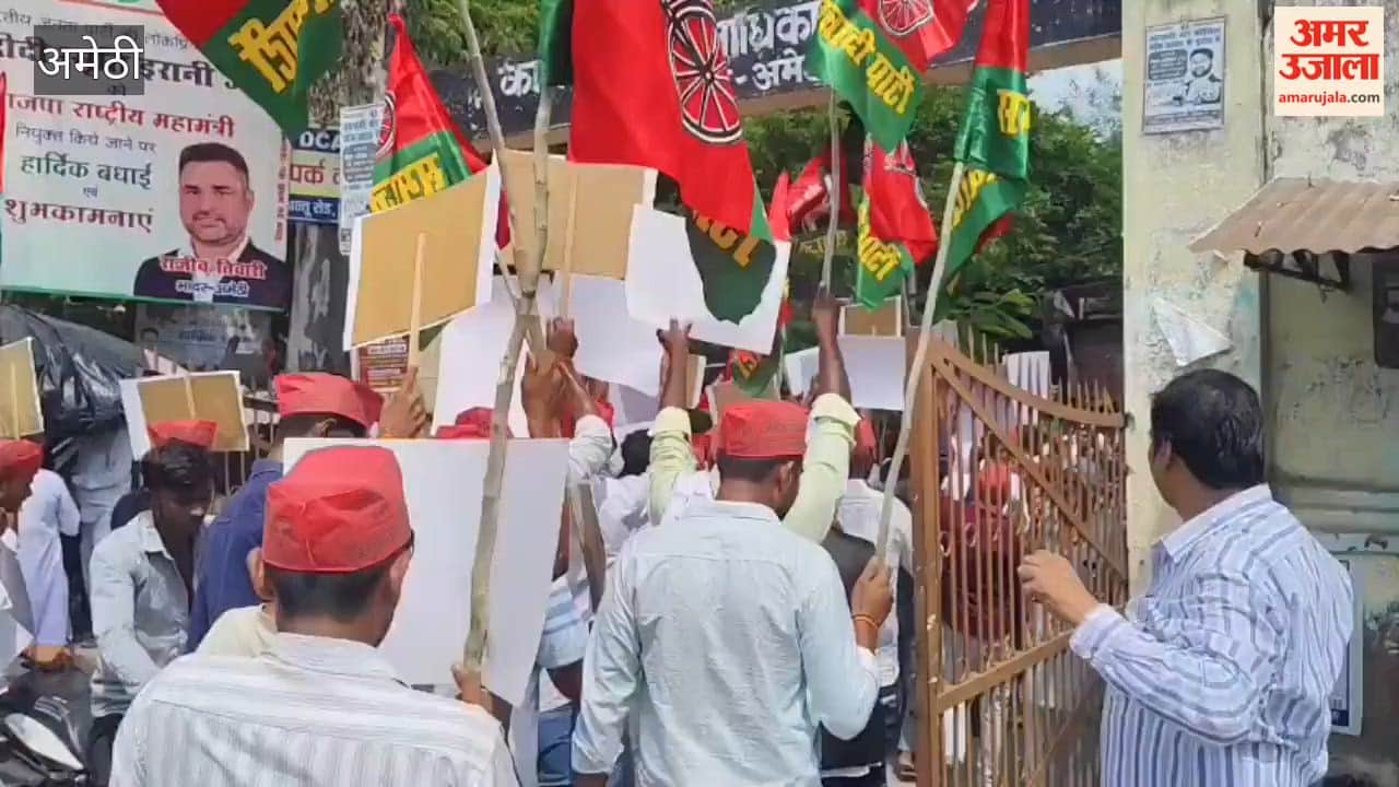अमेठी में बिजली कटौती समेत कई मुद्दों पर सपाइयों का प्रदर्शन