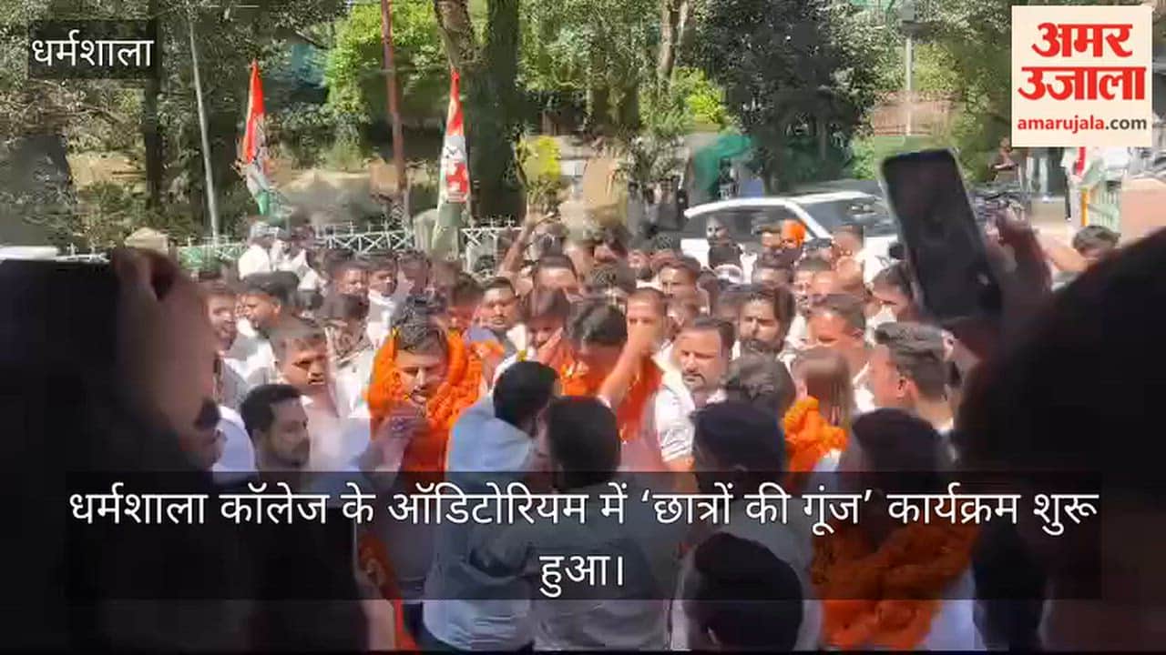 dharamshal college chhatron ki goonj programme uday bhanu chib