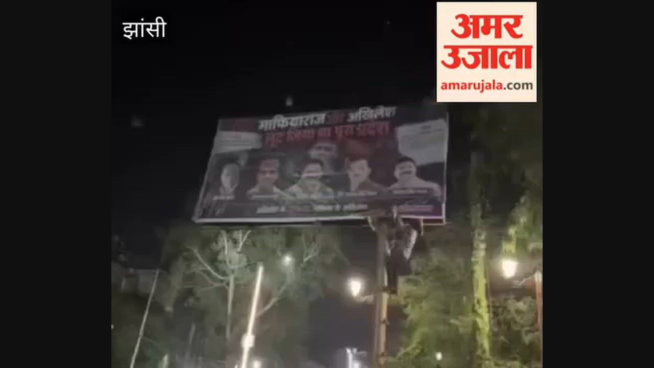 Party workers removed controversial hoardings featuring SP leaders in Jhansi.