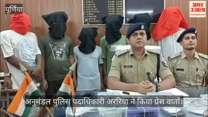 Six Arrested in Araria for Alleged Cyber Fraud Using Aadhaar and Fingerprint Devices