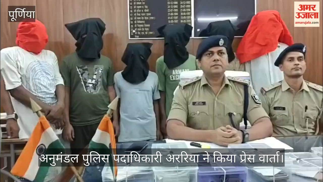 Six Arrested in Araria for Alleged Cyber Fraud Using Aadhaar and Fingerprint Devices