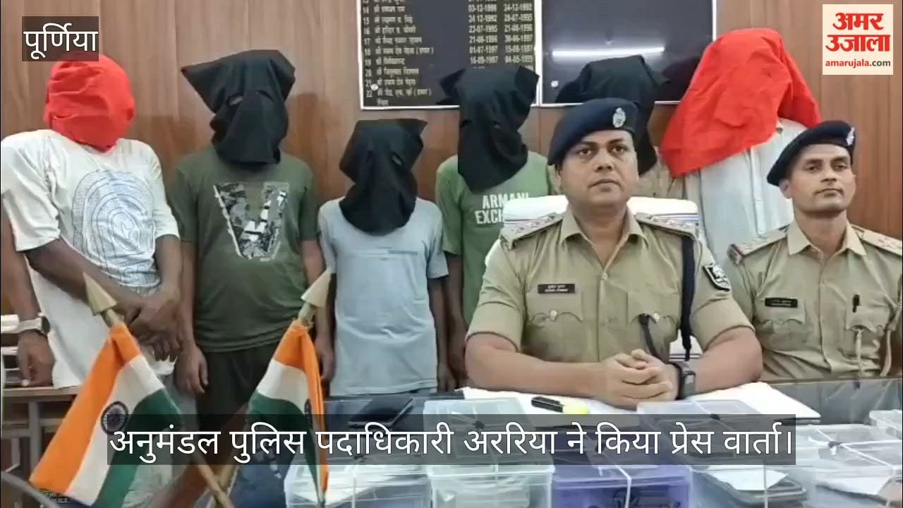 Six Arrested in Araria for Alleged Cyber Fraud Using Aadhaar and Fingerprint Devices
