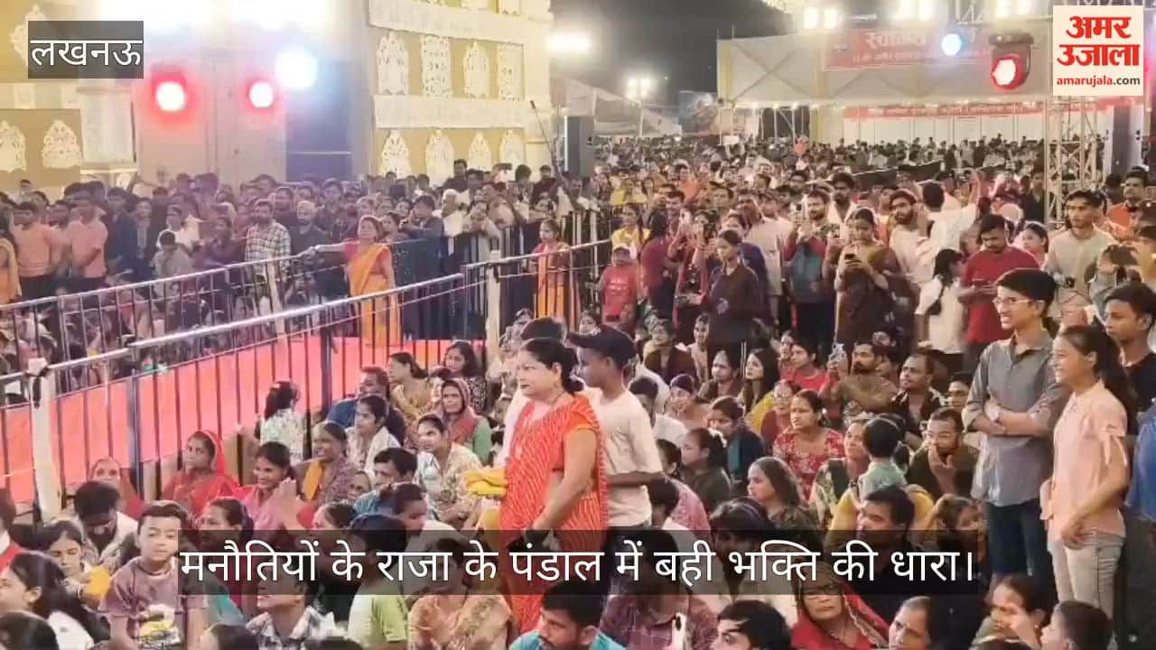 VIDEO: मनौतियों के राजा के पंडाल में बही भक्ति की धारा, गूंजे भक्ति गीत