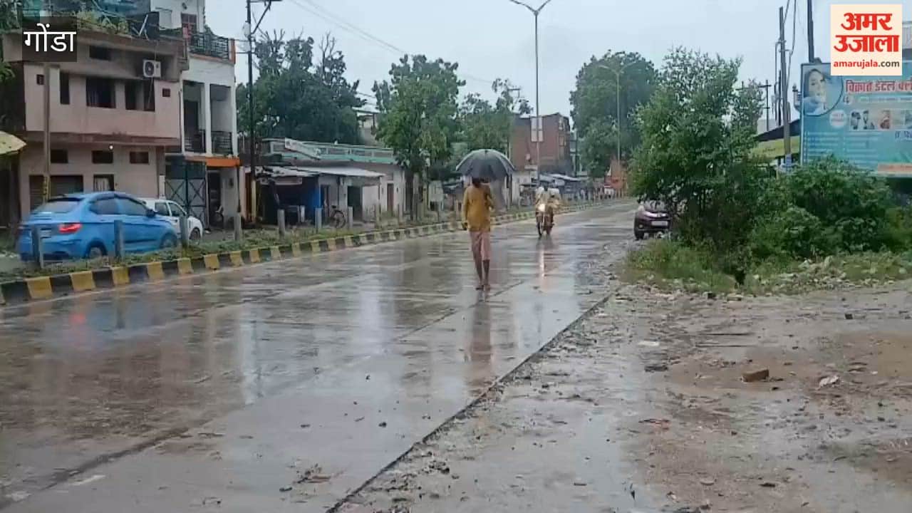 गोंडा में अचानक बदला मौसम का मिजाज, बारिश शुरू