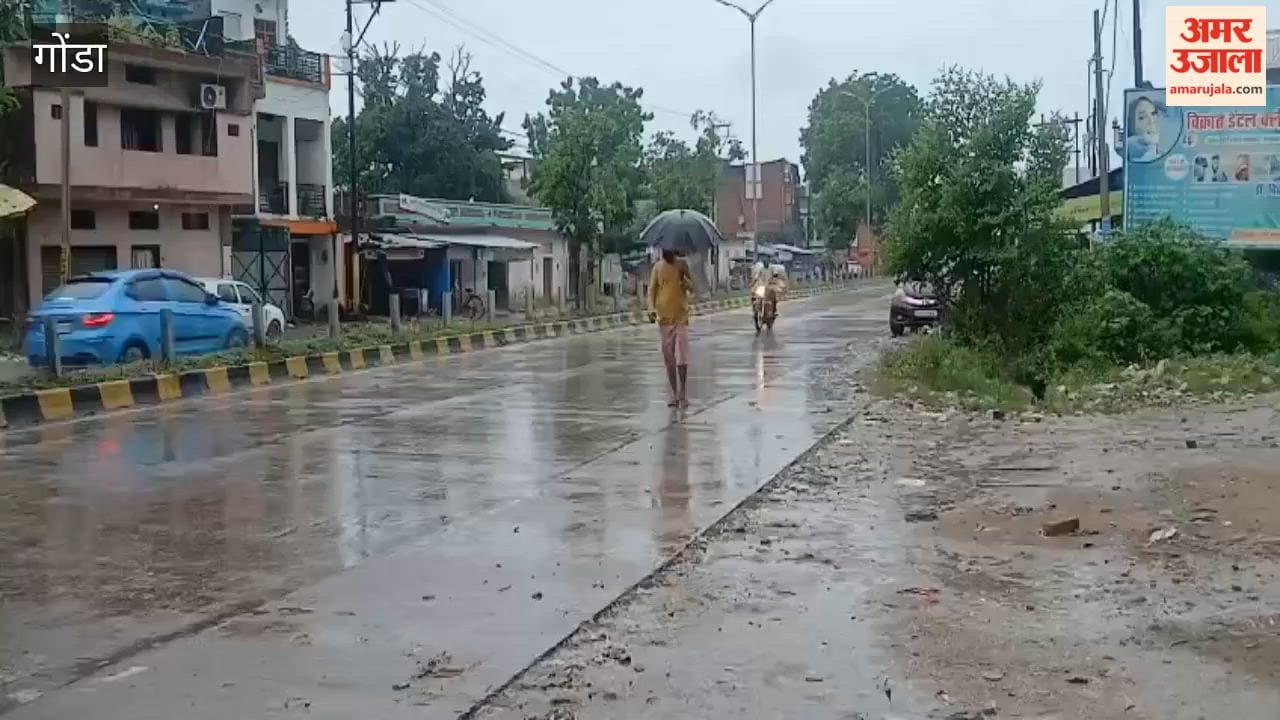 गोंडा में अचानक बदला मौसम का मिजाज, बारिश शुरू