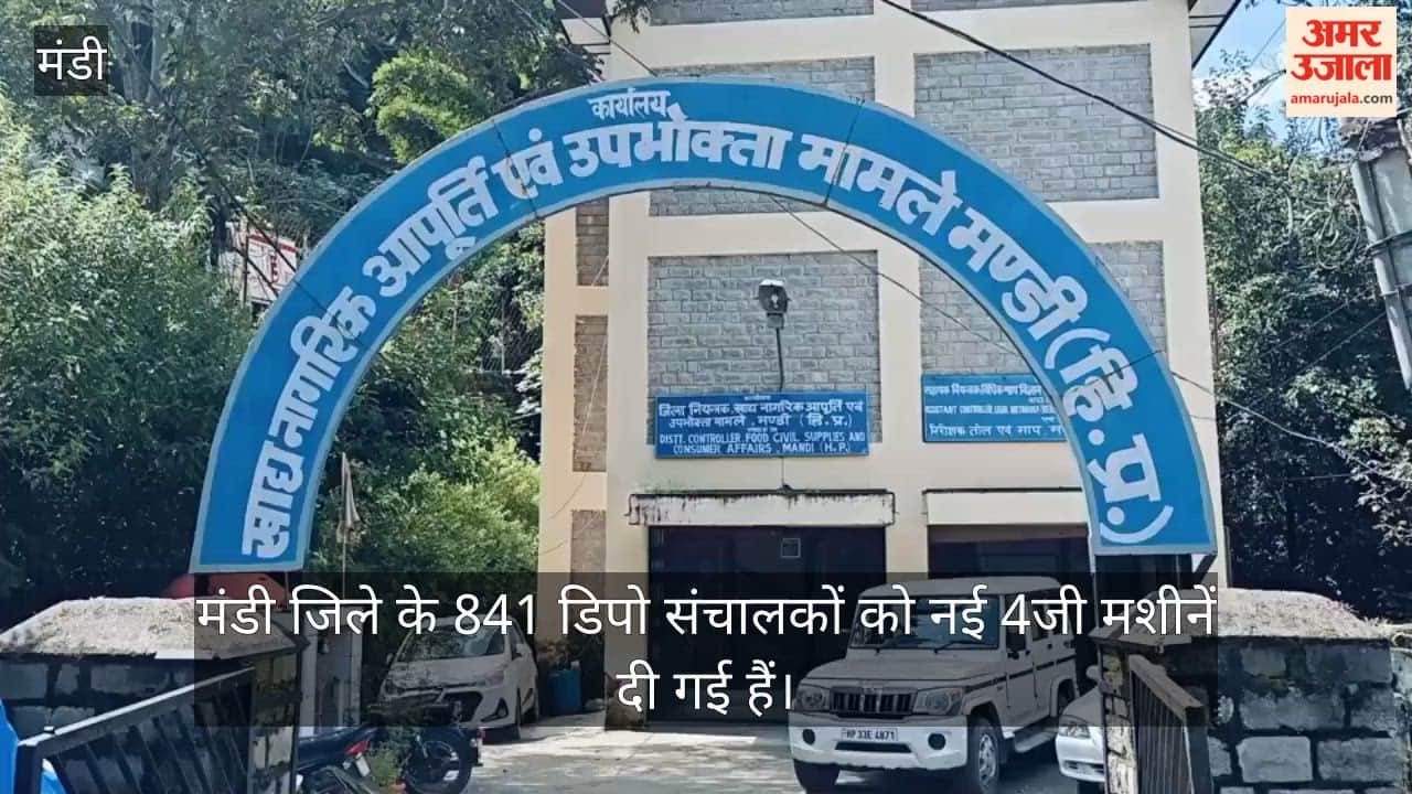 mandi 841 ration depots 4g machines replace 2g ration distribution