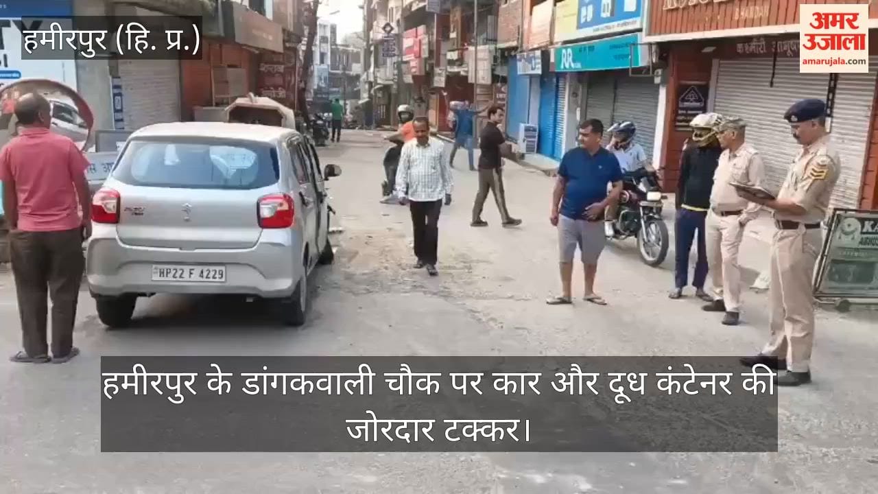 hamirpur dangkwali chowk milk container car accident 50 meters