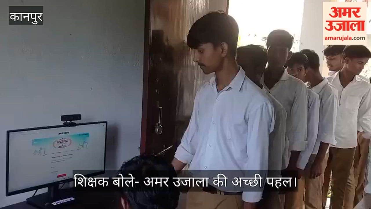 Kanpur Enthusiasm seen in voting for Amar Ujala Teacher Award 2026