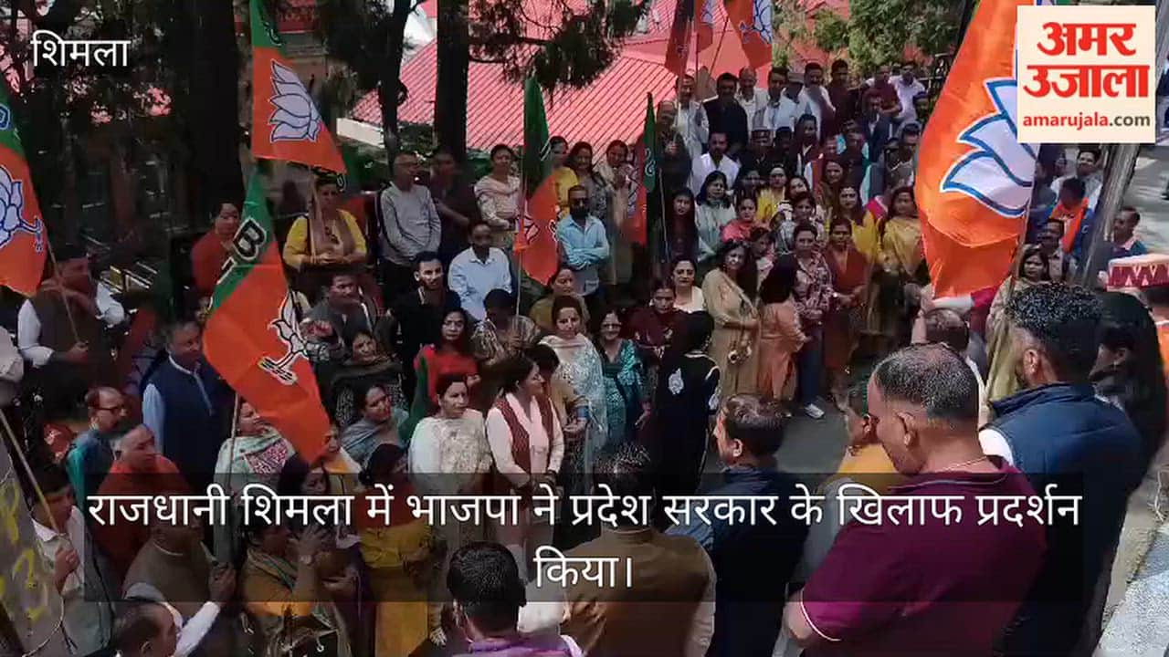 bjp protest shimla himachal government ten guarantees employment women 1500
