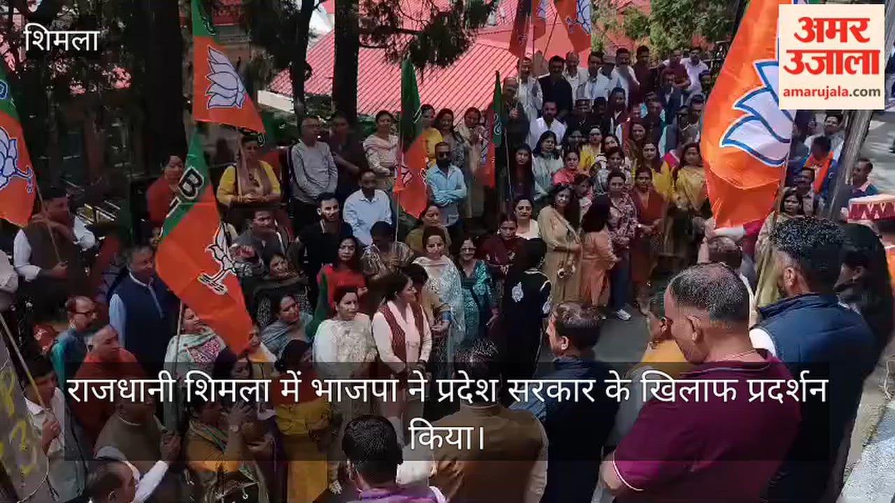 bjp protest shimla himachal government ten guarantees employment women 1500