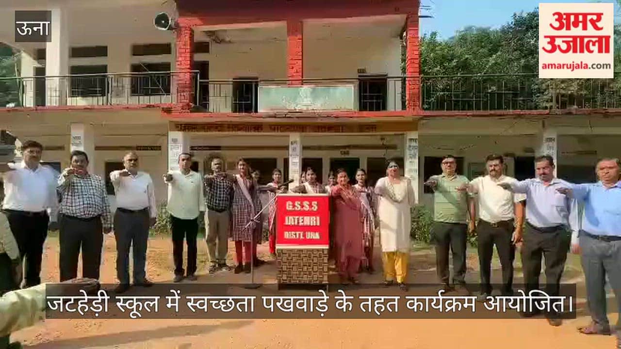 jathedi school bangana swachhta pakhwada cleanliness campaign