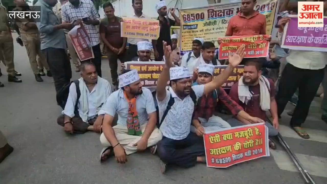 लखनऊ में 68,500 शिक्षक भर्ती के अभ्यर्थियों का भाजपा कार्यालय के बाहर हल्ला बोल, पुलिस ने ईको गार्डेन भेजा