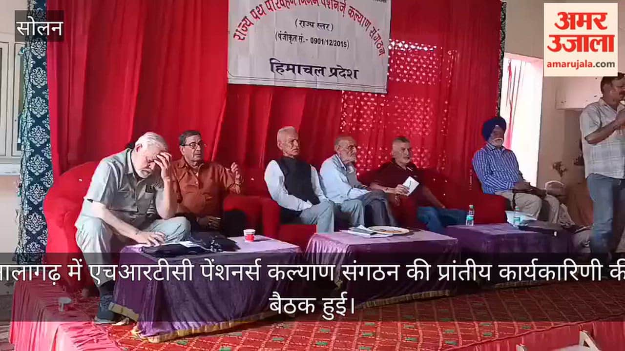 nalagarh hrtc pensioners welfare organization state executive meeting