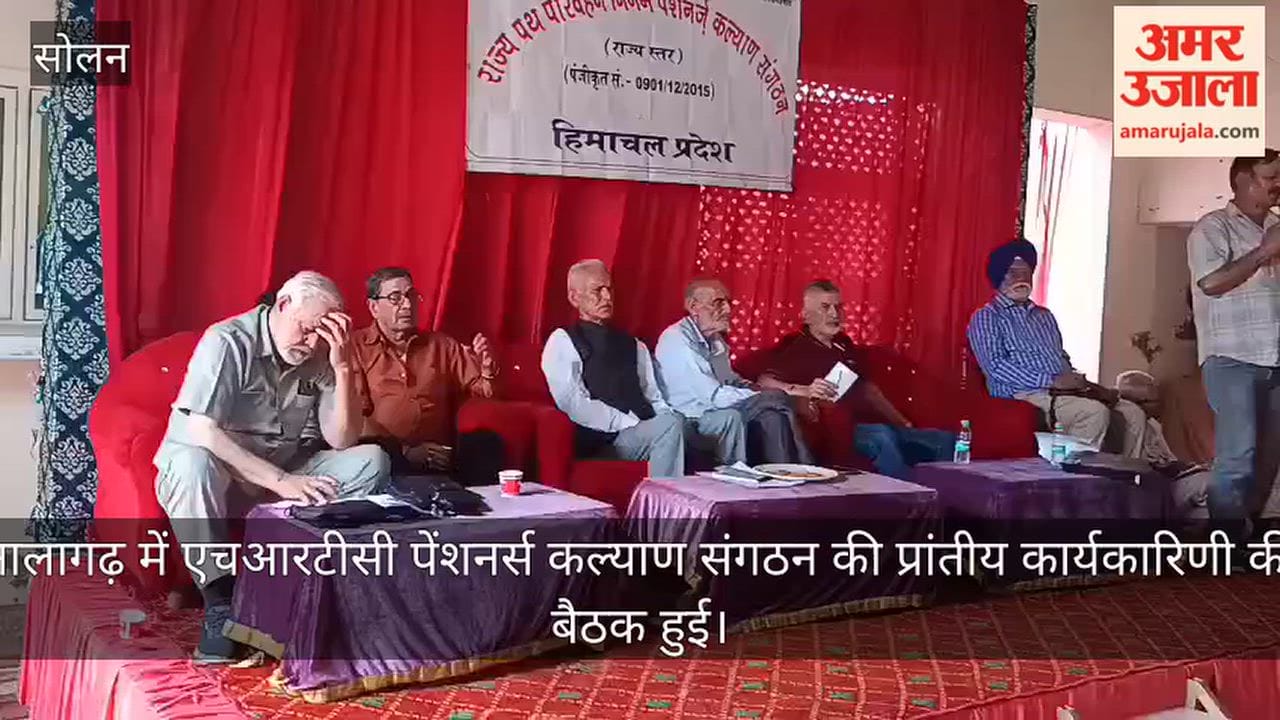 nalagarh hrtc pensioners welfare organization state executive meeting
