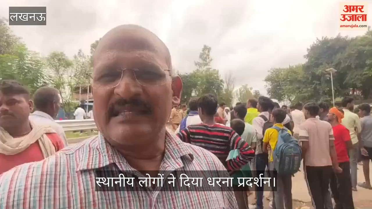VIDEO: सीतापुर हाईवे पर रामपुर पहरा के सामने कट की मांग को लेकर ग्रामीणों का प्रदर्शन, हाईवे पर डेढ़ घंटे तक लगभग 3 किलोमीटर जाम