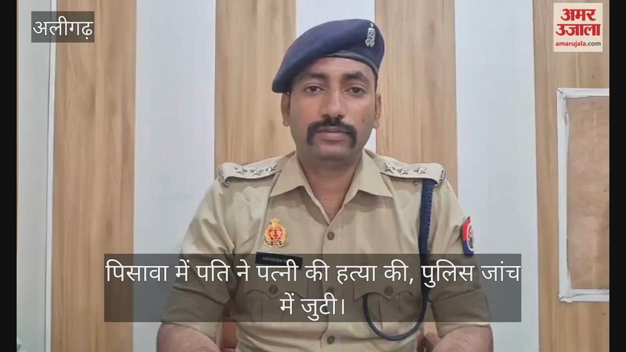 पिसावा में पति ने पत्नी की हत्या की, पुलिस जांच में जुटी