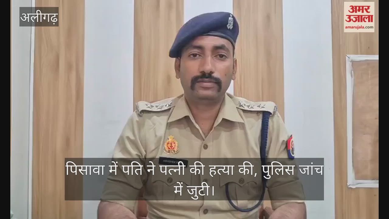 पिसावा में पति ने पत्नी की हत्या की, पुलिस जांच में जुटी