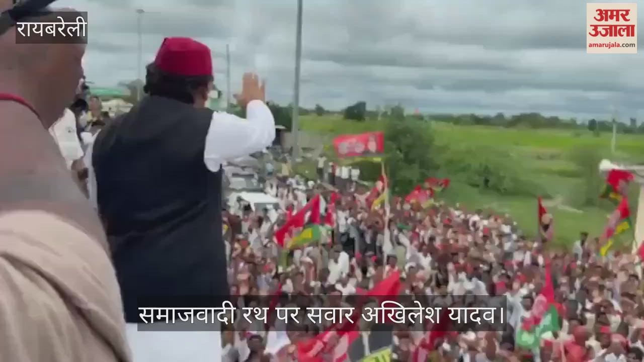 VIDEO: सड़क किनारे कार्यकर्ताओं की लगी लाइनें, अखिलेश के रथ का कर रहे इंतजार