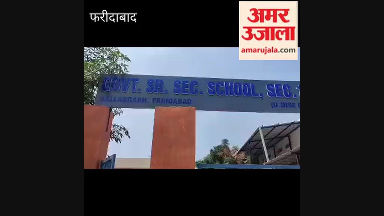 Faridabad Smart ID cards and biometric system introduced in school