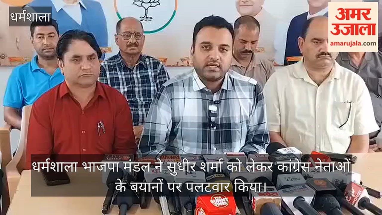 sudhir sharma dharamshala bjp congress statement central university tanda medical-college