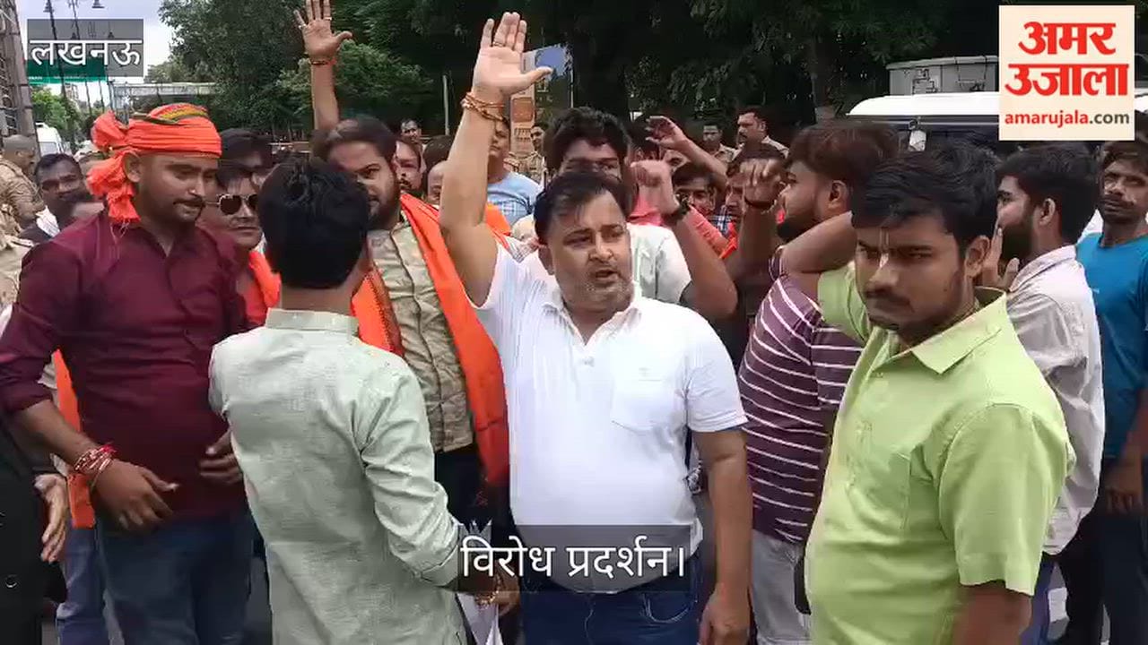 Video: विश्व हिंदू परिषद बजरंग दल की ओर से विरोध प्रदर्शन