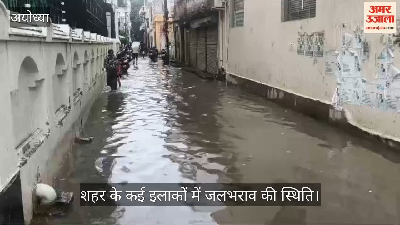 VIDEO: बारिश के बाद सड़कों पर जलभराव, राहगीरों की बढ़ी परेशानी
