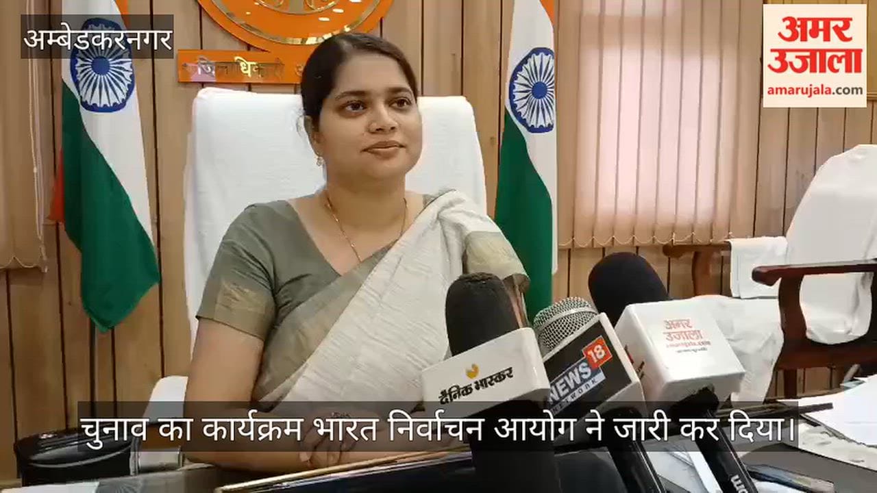 VIDEO: शिक्षक एमएलसी चुनाव की घोषणा, जिले में आचार संहिता लागू