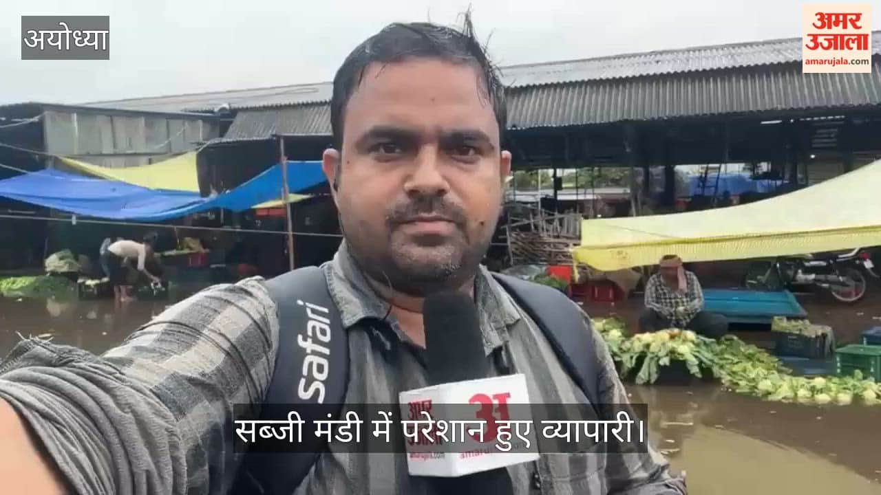 VIDEO: बारिश ने तो मौसम सुहावना किया, सब्जी मंडी में परेशान हुए व्यापारी, नाले में तैरती दिखी सब्जियां