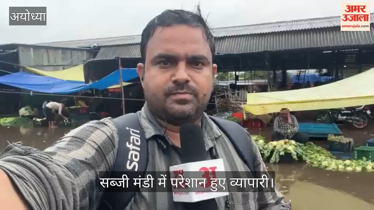 VIDEO: बारिश ने तो मौसम सुहावना किया, सब्जी मंडी में परेशान हुए व्यापारी, नाले में तैरती दिखी सब्जियां