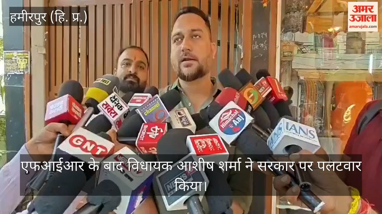 ashish sharma third fir sukhu government defamation hamirpur