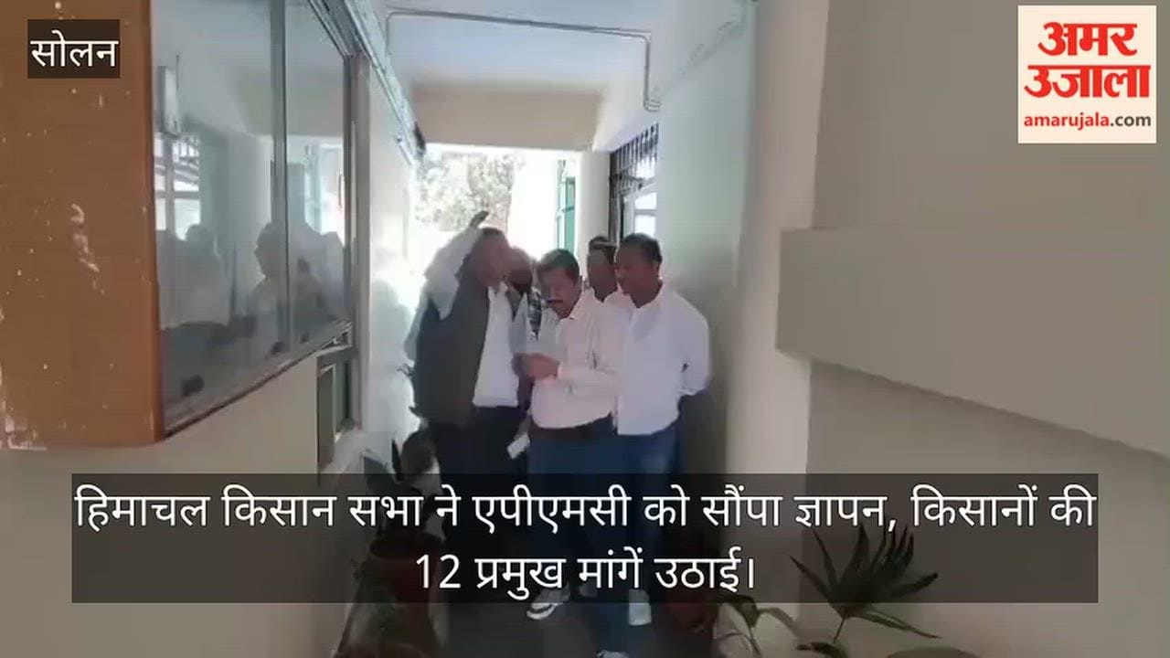 Himachal Kisan Sabha submits memorandum to APMC, raises 12 key demands of farmers.