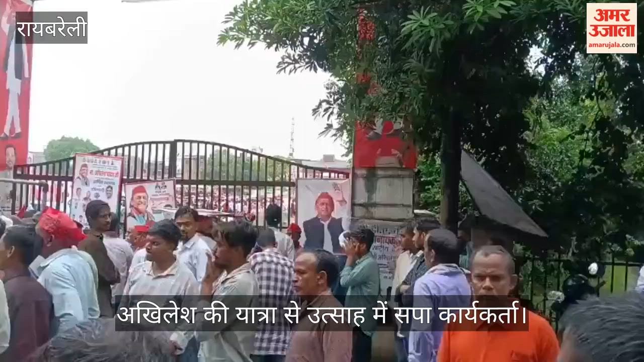 VIDEO: अखिलेश की यात्रा से उत्साह में सपा कार्यकर्ता, बोले- 2027 में पीडीए सरकार बनाएंगे