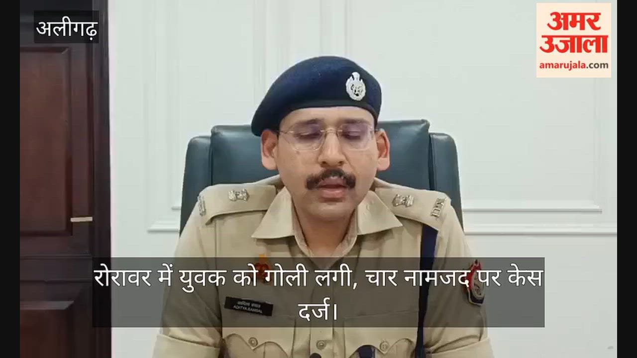 रोरावर में युवक को गोली लगी, चार नामजद पर केस दर्ज