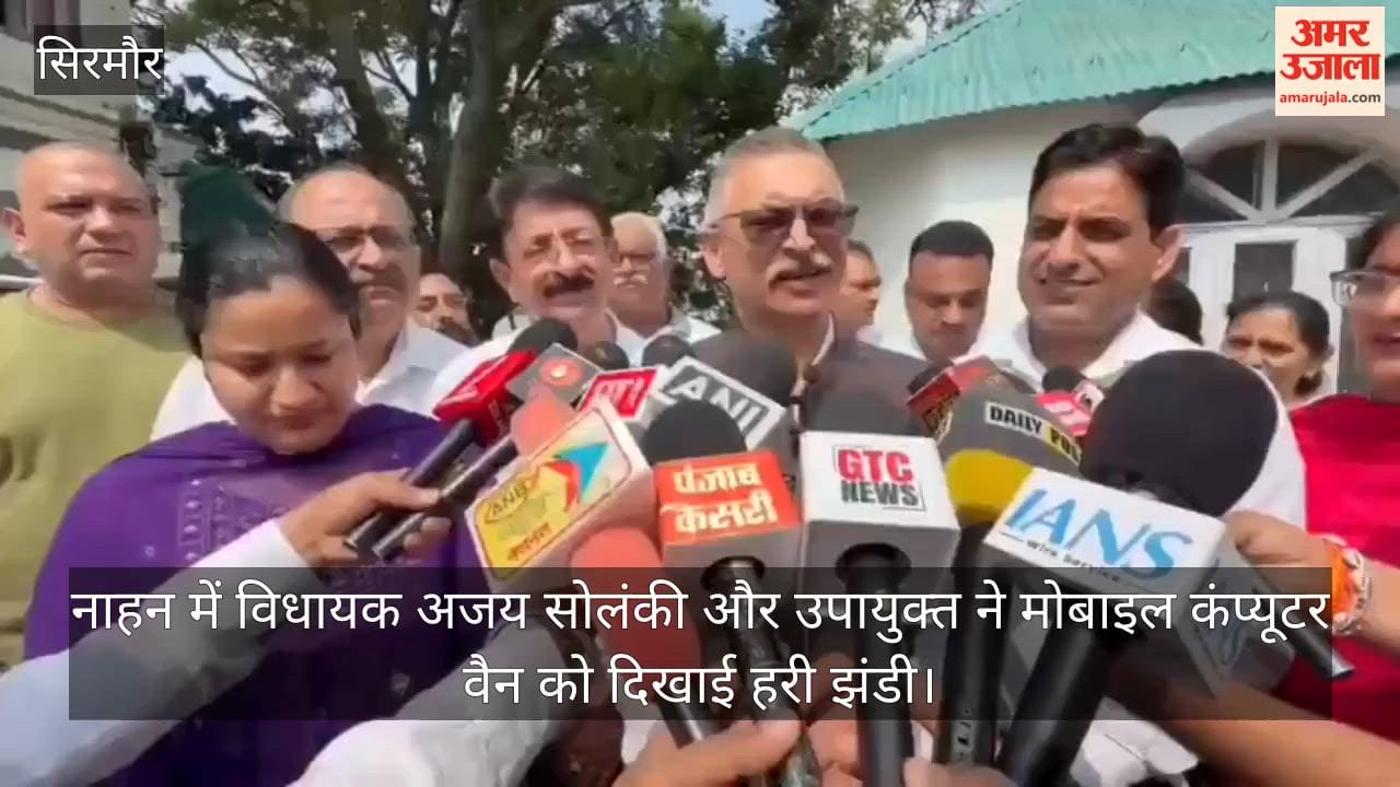 Video: MLA Ajay Solanki and the Deputy Commissioner flag off the mobile computer van in Nahan.