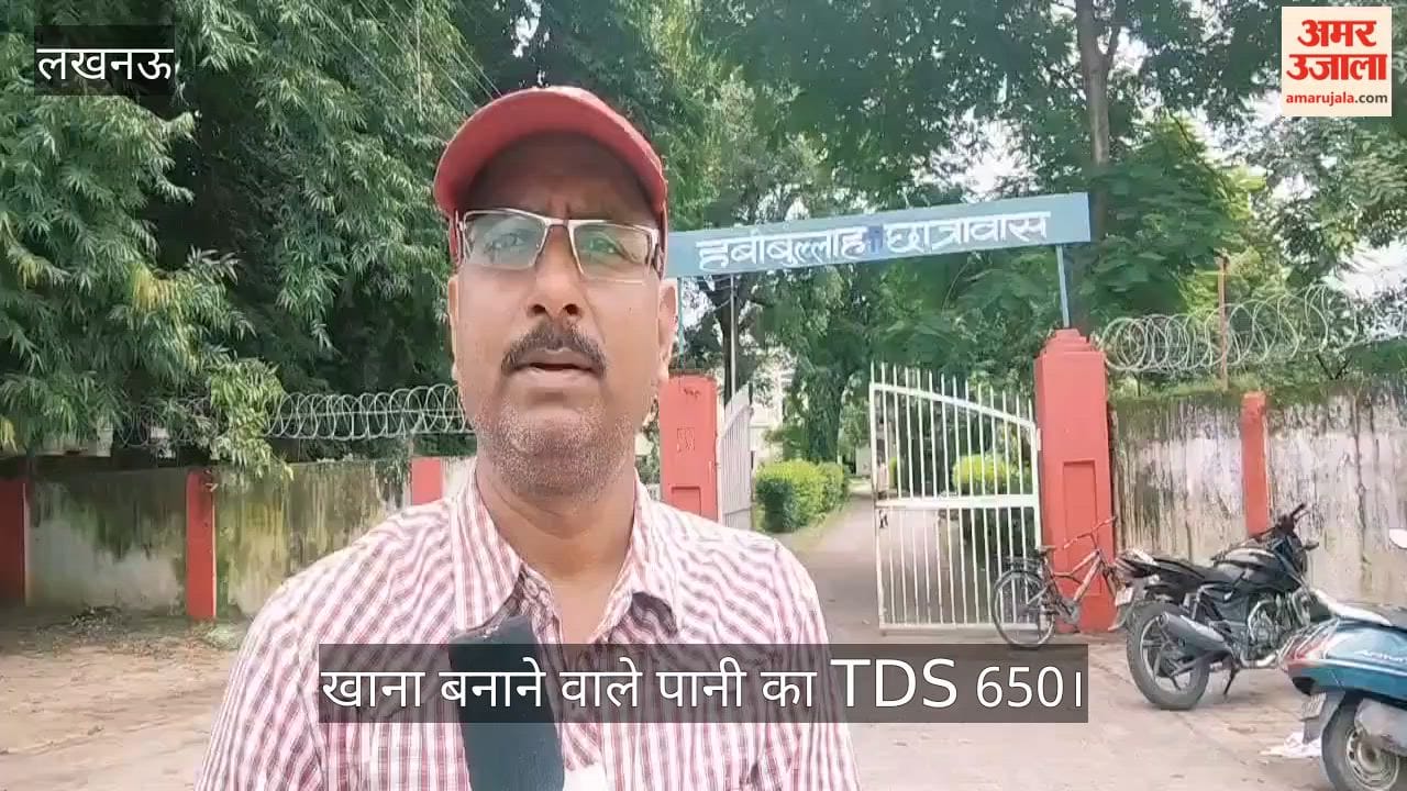 Video: हबीबुल्लाह छात्रावास में पीने का पानी खरीद रहे छात्र, खाना बनाने वाले पानी का TDS 650