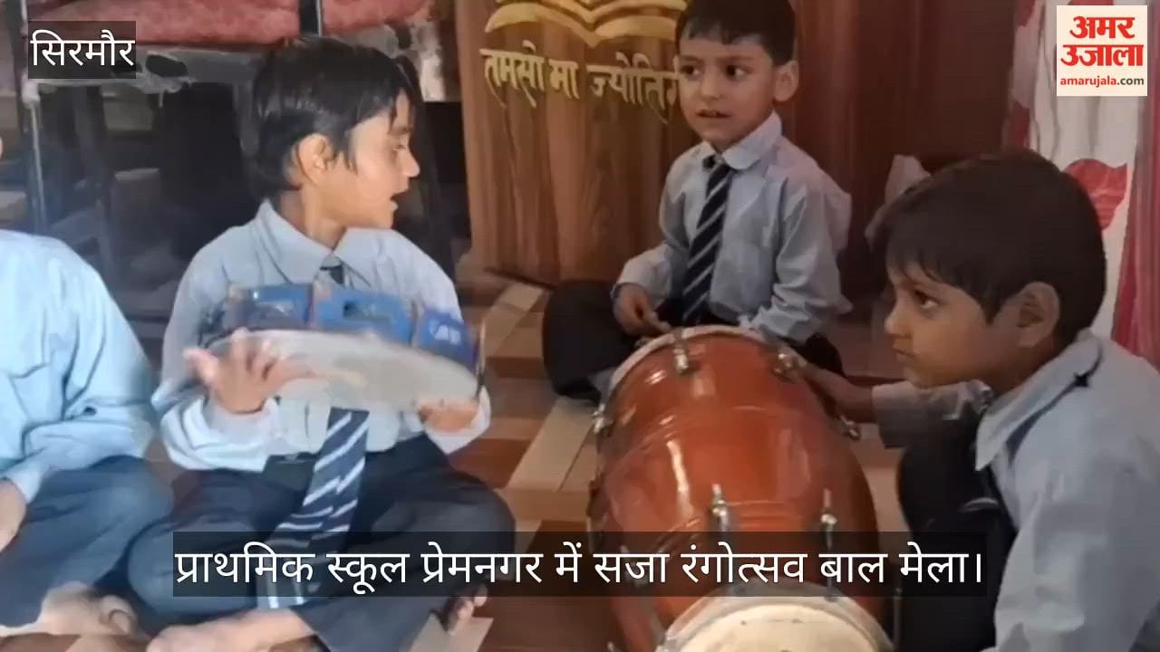 Nahan: 'Rangotsav' Children's Fair held at Premnagar Primary School.