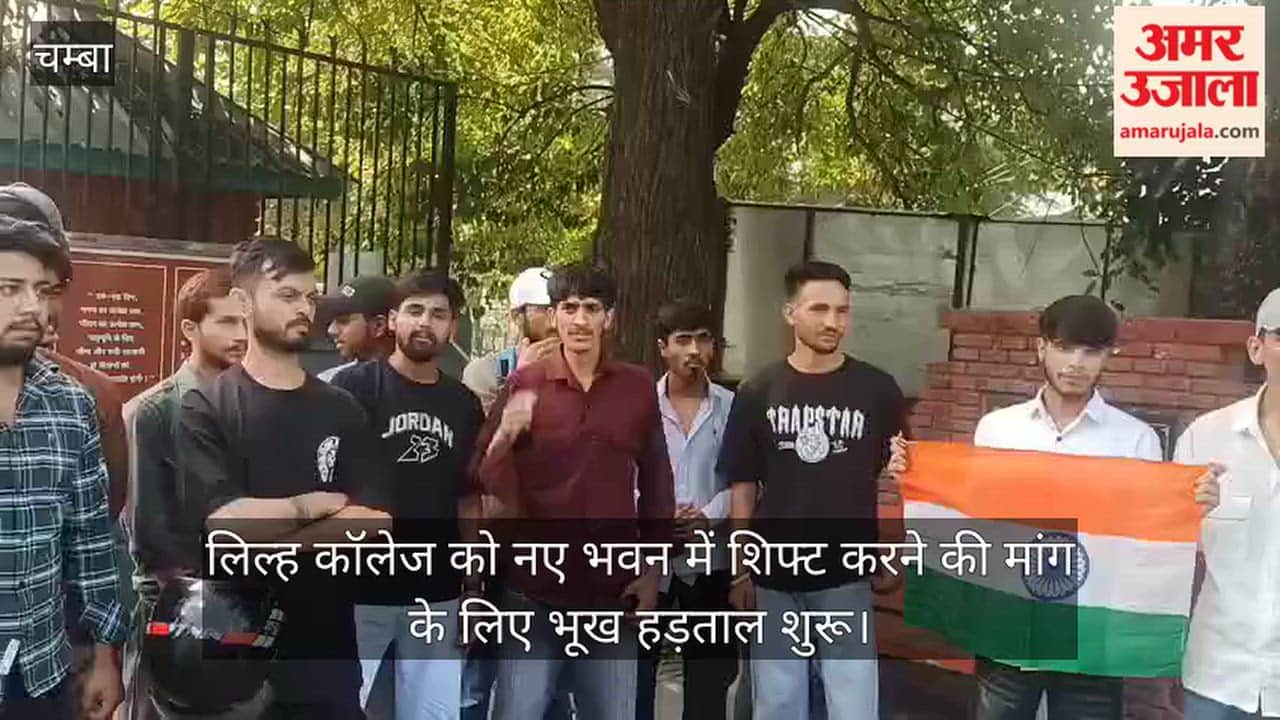 Chamba: Hunger strike begins to demand shifting of Lilh College to a new building.