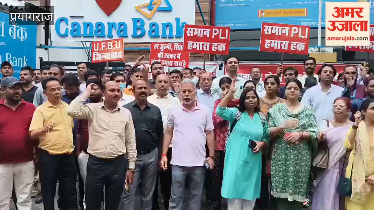 Bank employees raise a spirited call for their demands and gear up for a three-day strike.
