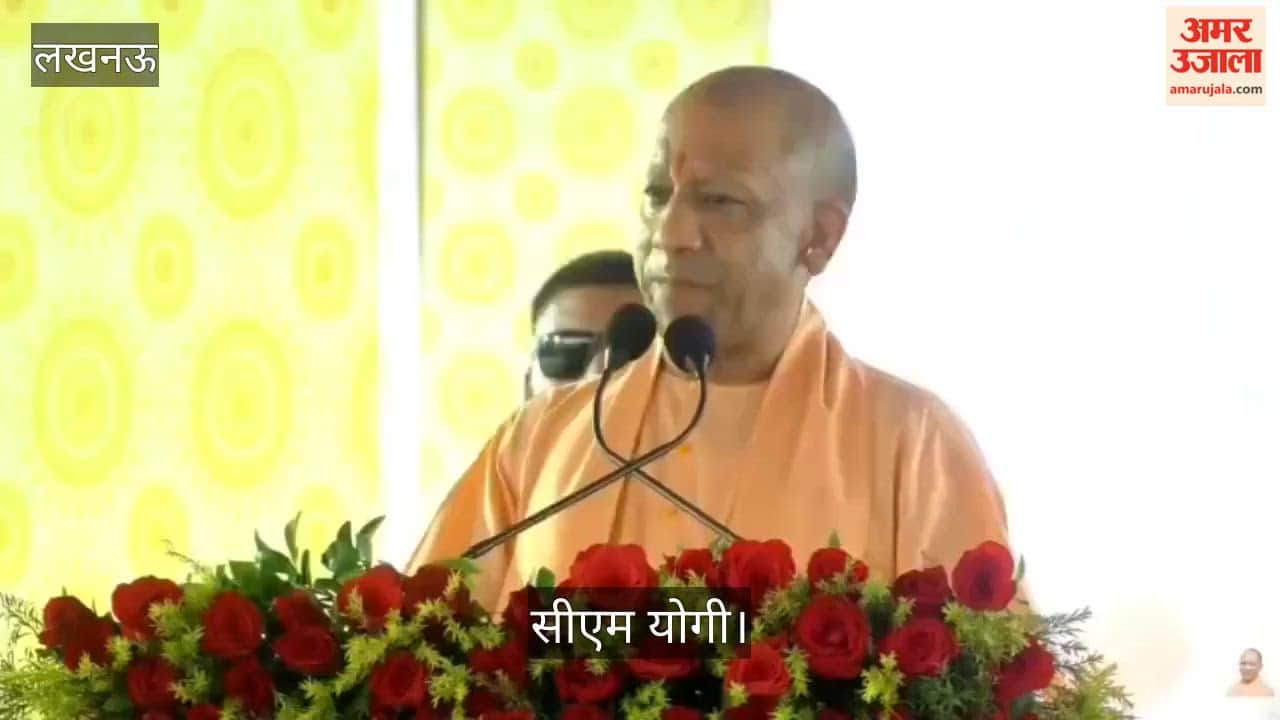 Video: मुख्यमंत्री ने पढ़कर किया वरुण विहार और नैमिष नगर योजना का शुभारंभ