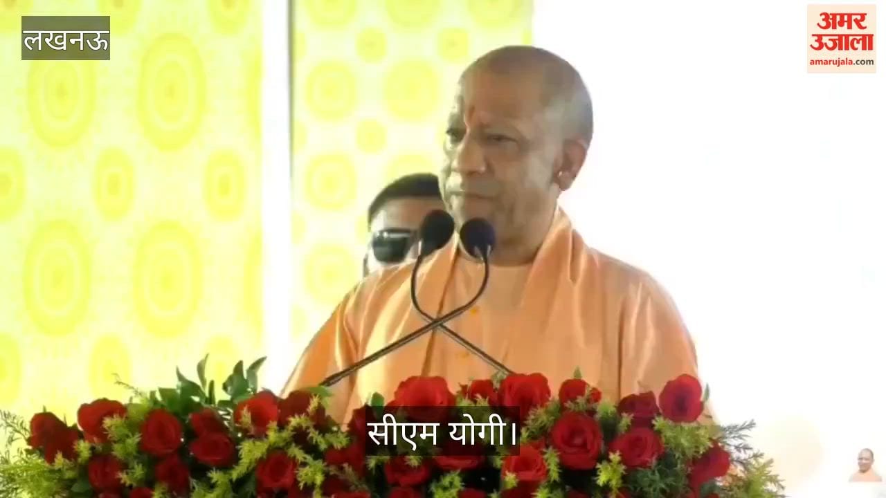 Video: मुख्यमंत्री ने पढ़कर किया वरुण विहार और नैमिष नगर योजना का शुभारंभ