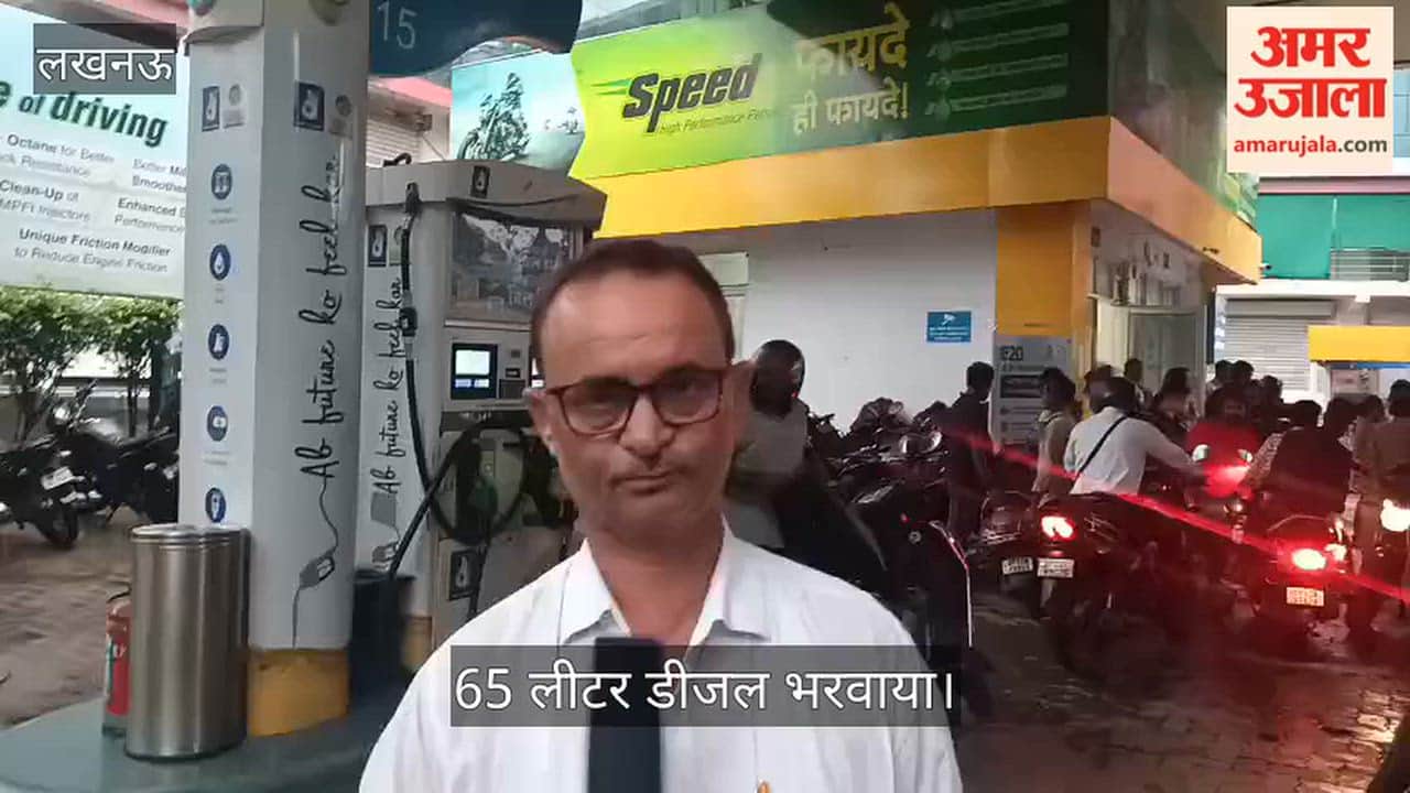 Video: 65 लीटर डीजल भरवाया, निकालकर नापा तो 62 लीटर निकला; पेट्रोल पंप पर हंगामा